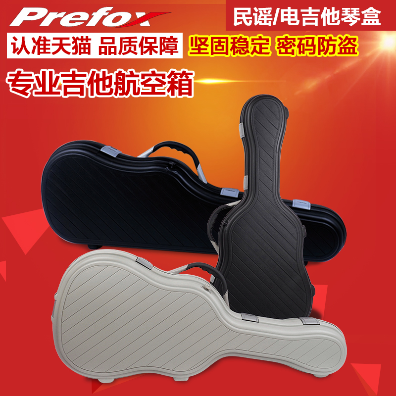 Jiewei Prefox folk guitar 41-inch piano case thickened star ST-type electric guitar aviation case