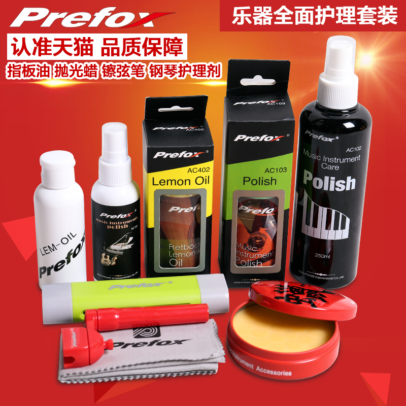Jiewei Prefox Guitar Care Kit String oil String rust remover pen maintenance String cleaner Piano cleaning