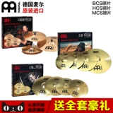 Германия импортировала Meinl Mel BCS HCS MCS MCS Одиночная одиночная штука