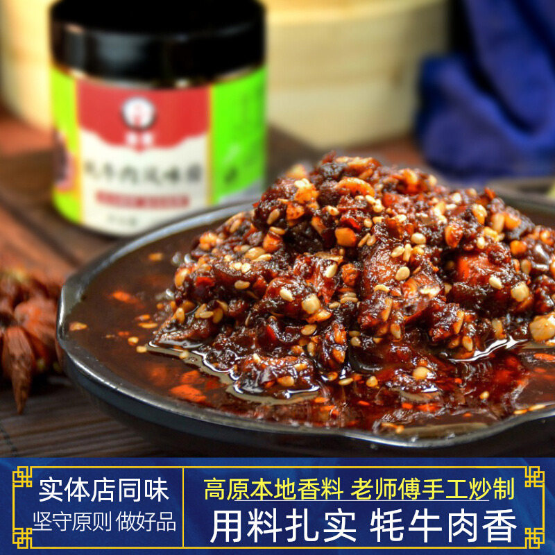 Yunnan Yak Sauce Matsutake Mushroom Mixed Sauce Yuyong Canned Noodles Rice Noodles Mushroom Rice Sauce Fresh Pepper Spicy