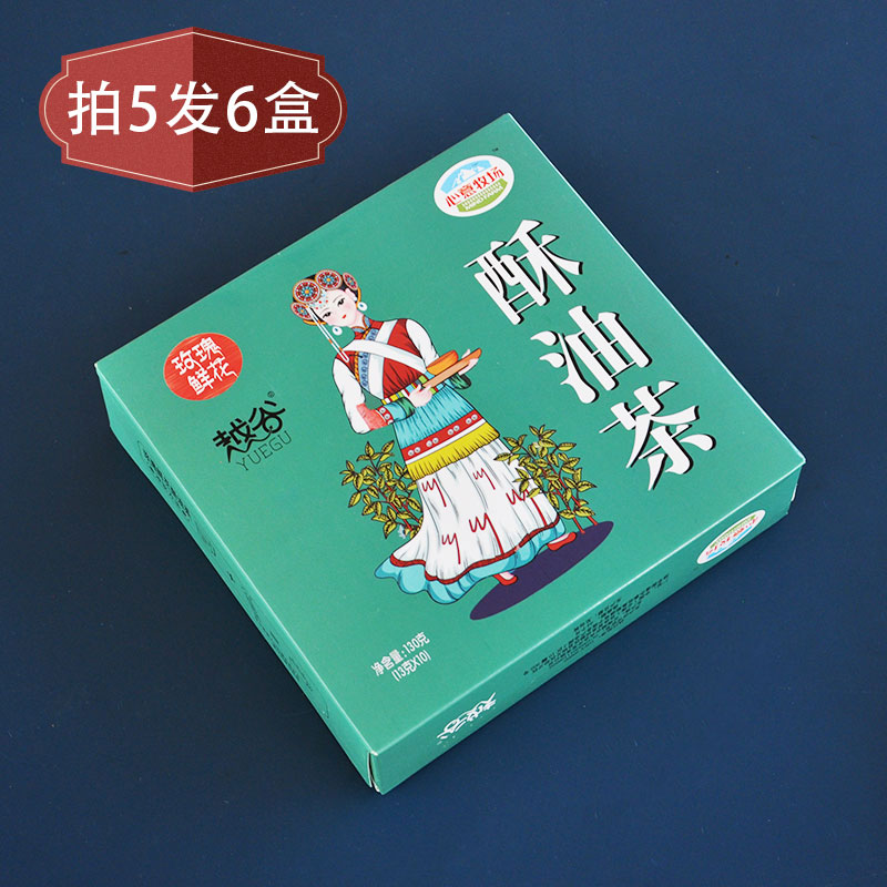 Rose flower butter tea Yunnan Xinyi Ranch specialty Yuegu instant milk tea instant brewed beverage breakfast bag