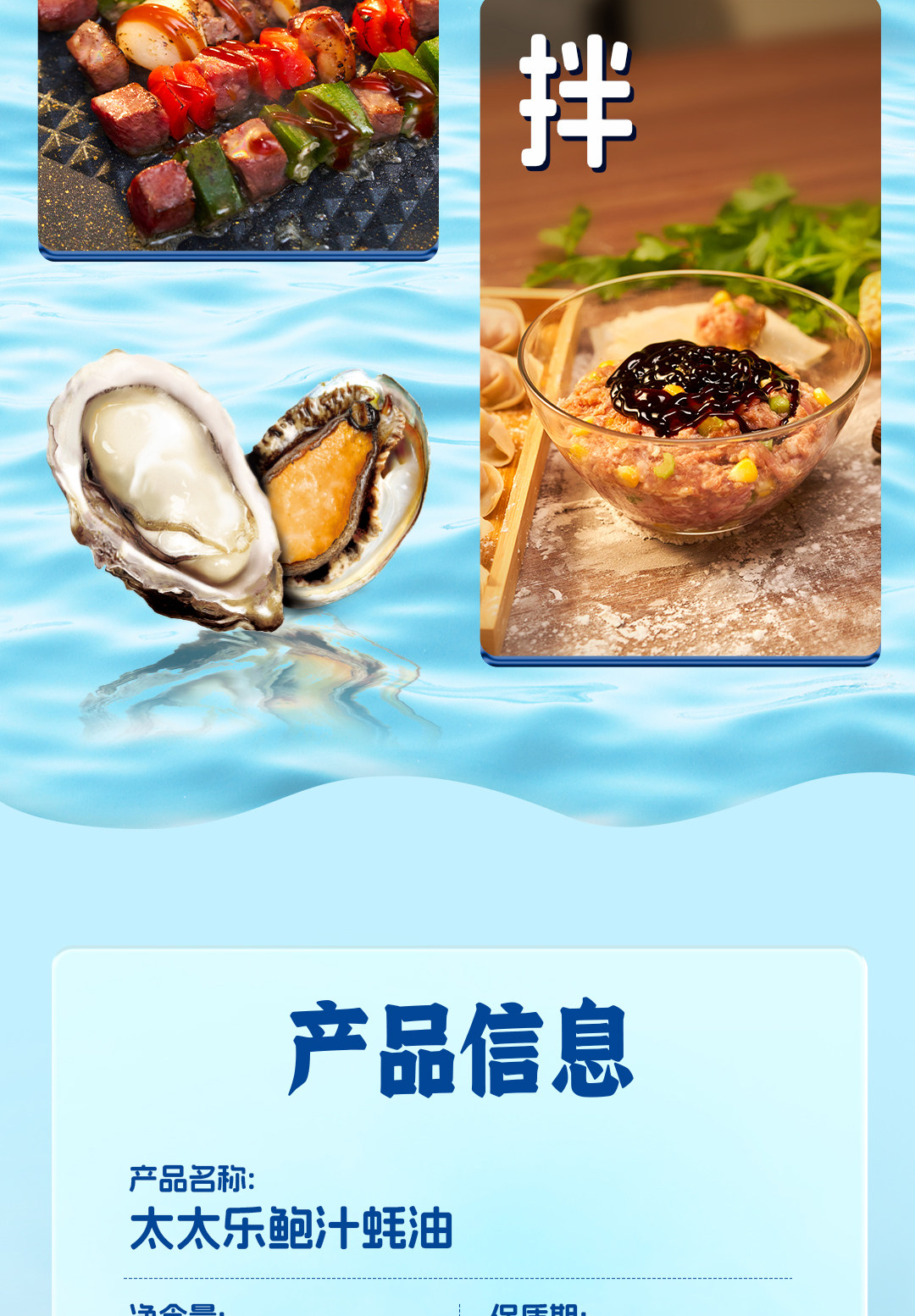 安享好物 安享D级蚝油-太太乐鲍汁蚝油 国标