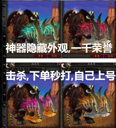 Wow World of Warcraft Official Server Boosting Service: Hidden Artifact Appearance/1000 Honor Kills/Eliminate Player Heads