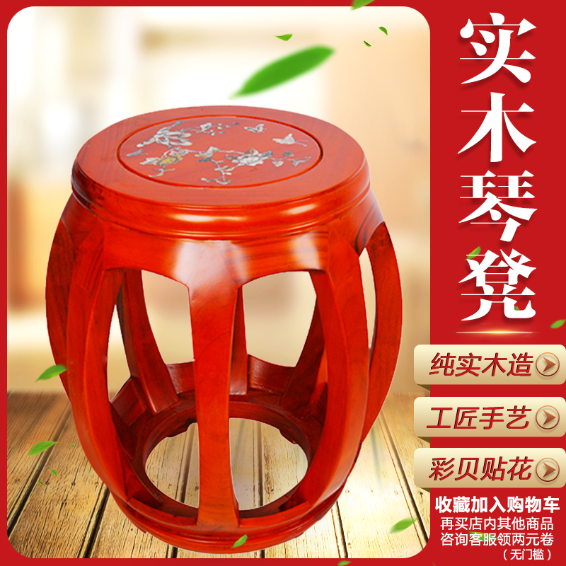 Solid wood zither stool Dunhuang princess special qin stool adult student children stool special clearance home zither stool