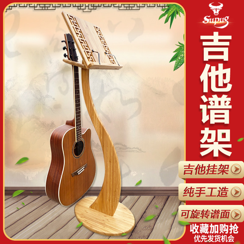 Guitar rack score frame Solid wood vertical hanging frame Erhu violin guzheng frame no punching portable professional music score rack