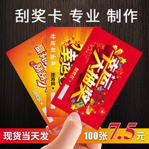 Scratch card custom scratch card scratch card after-sales service Red Envelope Card Taobao after-sales picture card cashback card
