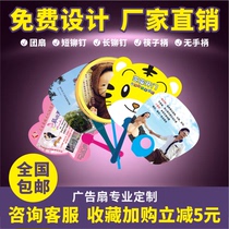 Advertising fan Custom 500 advertising fan custom-made PP plastic promotional fan printing logo