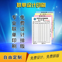 Receipt custom-made carbon-free copy single delivery list two-way three-way sales list Sales delivery copy according to printing