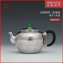 Wonderful hand Songyuan silver pot Sterling silver 9999 kettle Handmade household tea pot Kung Fu tea set Urgent need small silver pot
