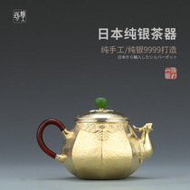 Japanese silver kettle fine workshop handmade sterling silver 9999 kettle Tea ceremony household retro gilt urgent beard