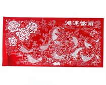 Hollow (good luck) 112*55CM flocking cloth paper-cut window grille housewarming stickers room living room decorative painting