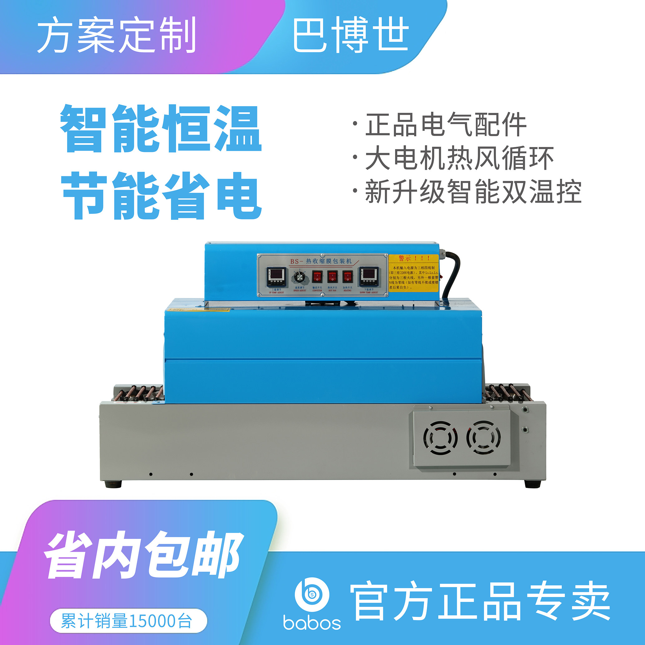 Far infrared electrothermal shrink film packaging machine automatic tableware small sealing machine large plastic film laminating machine