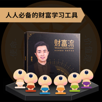Everyone has a wealth learning tool Wealth quicksand plate hardcover version Cash flow upgrade free version of the game