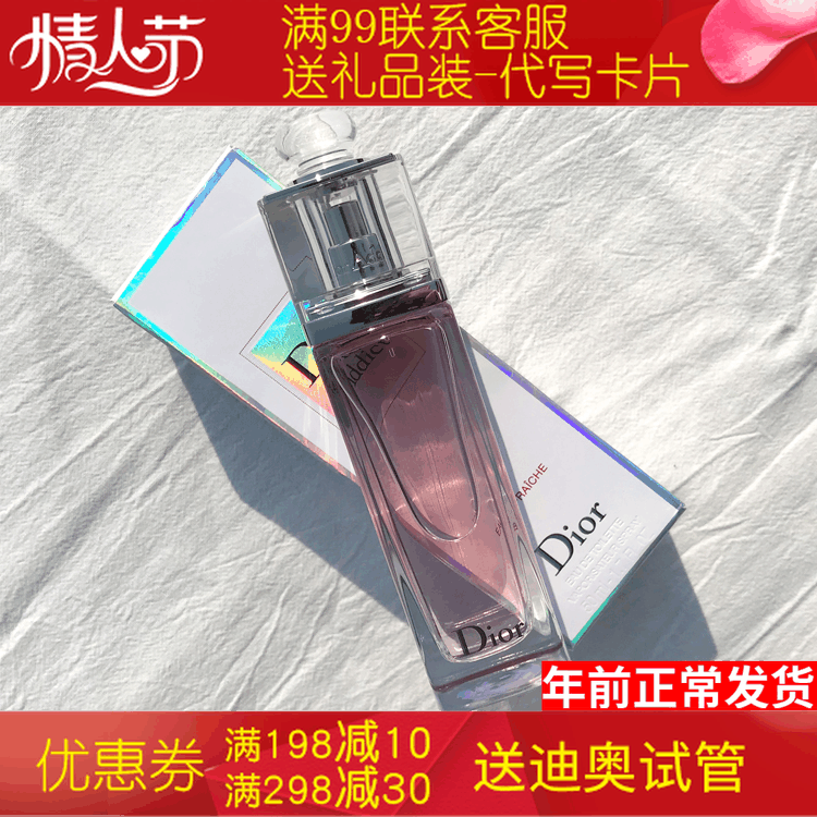 免税正品Dior/迪奥魅惑淡香水粉红魅惑女士香水持久花果香调50ml