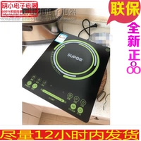 Bếp điện từ Supor cảm ứng toàn bộ bảng cảm ứng SDHC8E15-210D Bếp cảm ứng (nồi súp quà tặng + chảo) - Bếp cảm ứng bếp hồng ngoại giá rẻ