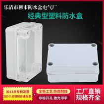 Plastic Waterproof Case ABS Engineering Plastics 80 * 110 * 45 Terminal junction box explosion-proof anti-corrosive transparent outdoor housing