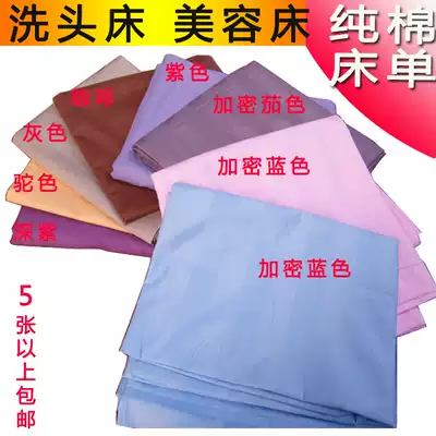 Pure cotton shampoo bed sheet Cotton beauty bed sheet Beauty salon SPA body bed sheet with hole simple color customization