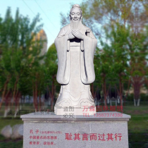 Stone sculptures Han Baiyu Confucius like the campus culture sculptures traditional characters Kong fu zi ancient celebrity Meng zi Laozi like