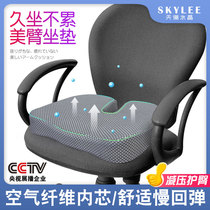 Air Fiber Cushion Breathable Cushion Ice Mat Students Cushion Chair Cushion Fan Cushion Fiber Office Cushion