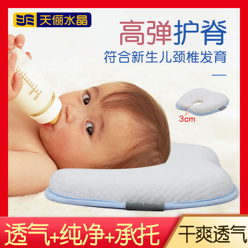 Tianqi Crystal baby pillow 0 - June to correct anti - migraine flat tip correction baby sleeping stereotype pillow