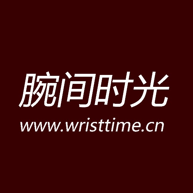 腕间时光
