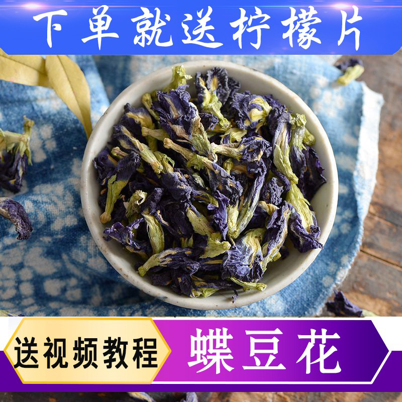 Blue Butterfly Flower Tea 500g New Goods Butterfly Bean Flower Selection Blue Butterfly Beverage Baking Blue Enchantress Tea Dyeing Glutinous Rice