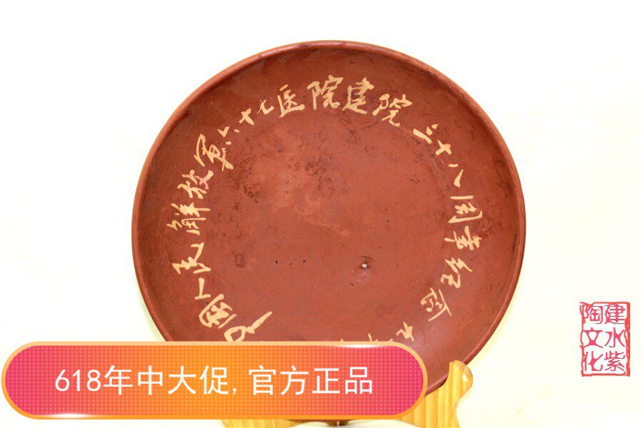 Jianshui purple pottery original arts and crafts pottery factory commemorative plate old plate fruit plate disc purple pottery old objects