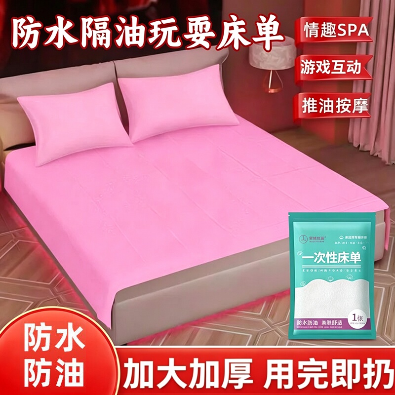 Disposable Bed Sheets for Couples Hotel Essential Oil Massage Mattress Beauty Salon Spa Waterproof and Oil-Proof Mattress Large Size Disposable Bed Sheets for Couples Hotel Essential Oil Massage Mattress Beauty Salon Spa Waterproof and Oil-Proof Mattress Large Size
