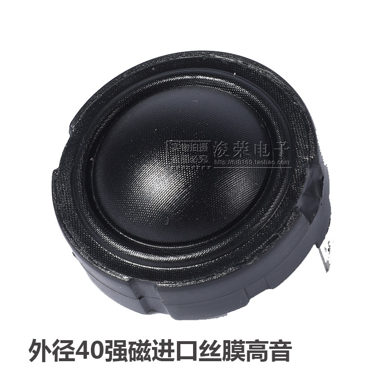 Sound Alt Horn Silk Membrane Ultra High Sound Speaker Unit Original Factory Imported Fever HIFI Strong Magnet