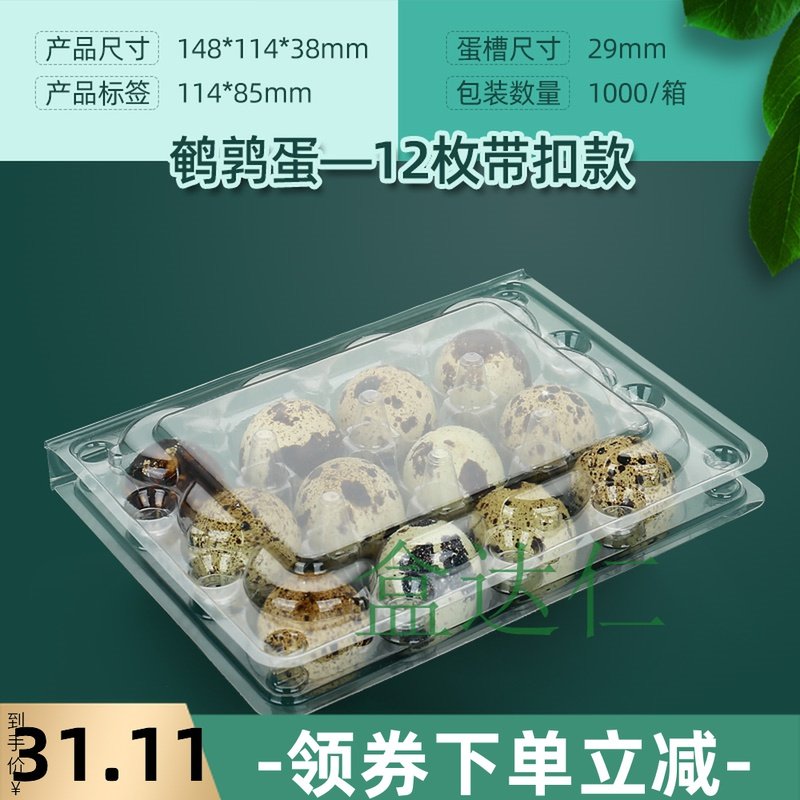 24 plastic quail egg-entrusted disposable quail packaging box manufacturer direct sale 100 volumes of large offer