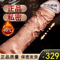 Dildo Lieutenant stick female heating super large chicken Bart thick telescopic simulation penis electric female special tool