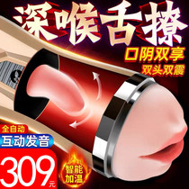Fully automatic aircraft Cup masturbation mens supplies double-headed mature female true Yin orgasm artifact toys adult sex appliances