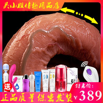 Lieutenant stick female heating simulation dildo female oversized thick stallion automatic telescopic silicone electric self-defense comforter female