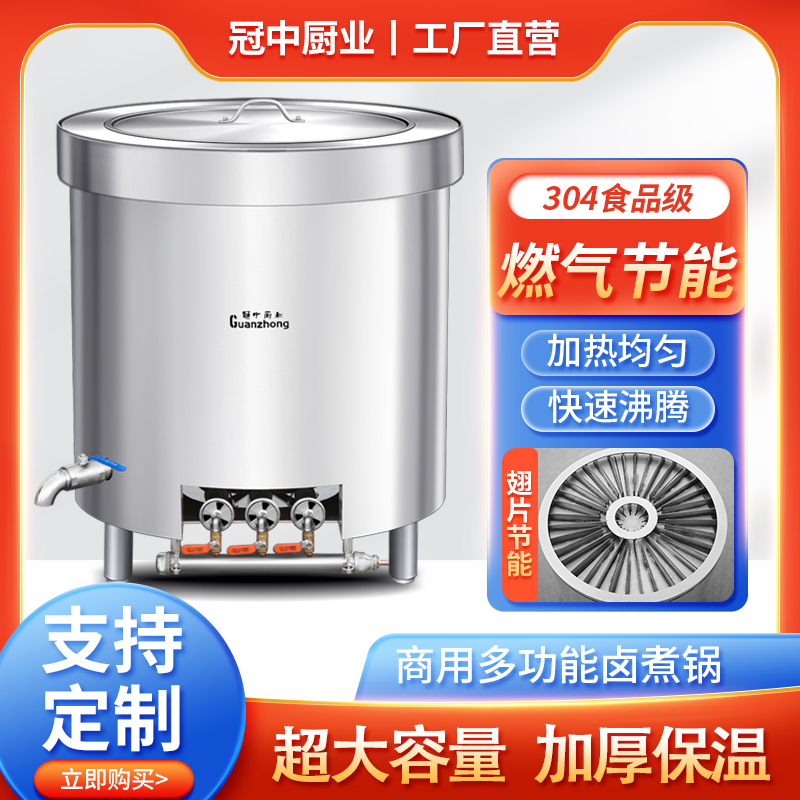 Energy saving soup barrel commercial gas halogen meat special pot electric halogen meat barrel stainless steel fin cooked food equipment custom-made 