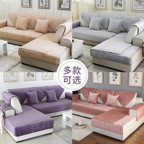 Short pile winter warm non-slip sofa cushion custom combination cushion simple sofa cushion full wrap leather sofa cover