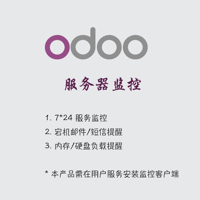 Odoo server transport to be monitored in a way