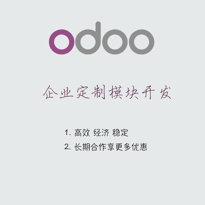 Odoo module custom development