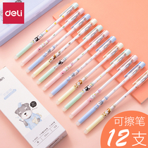  Deli erasable gel pen 12 erasable pens for primary school students in grades 3-5 Easy to eliminate erasable gel pen black
