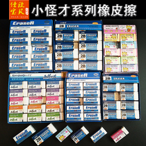 Small geek advanced drawing special eraser student office glue wipe easy use paper glue super clean Test rubber