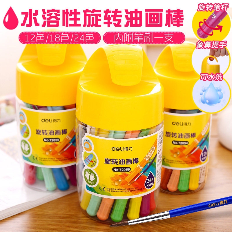 Deli water soluble rotating oil painting stick 24 color rotating crayon kindergarten children crayon safe and assured