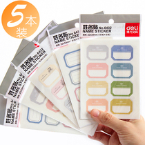  Deli name sticker 6432 Self-adhesive label sticker 22*33mm Large label sticker Self-adhesive sticker Mouth paper