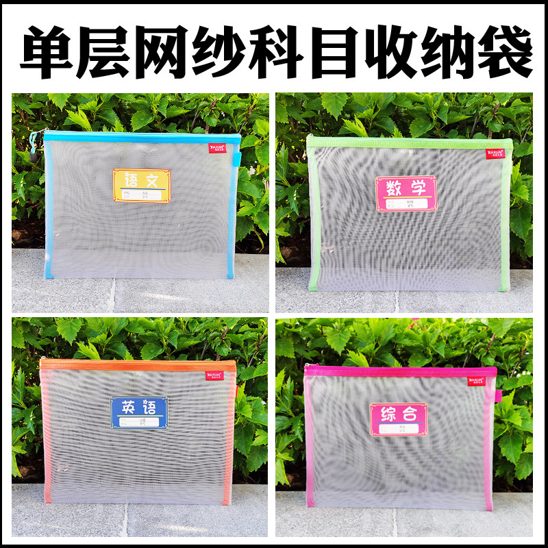 A4 single-layer zipper nylon breathable bag for students
