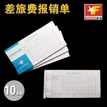 Standard voucher reimbursement documents Travel expenses reimbursement documents unified accounting vouchers travel expenses reimbursement documents unorganized general payment.