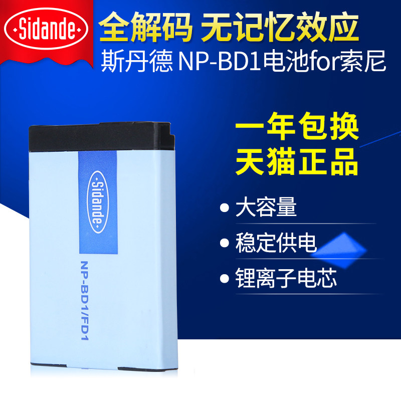 STD NP-BD1 Battery FD1 battery TX1 T2 T77 T500 T200 T700 T900 Lithium battery