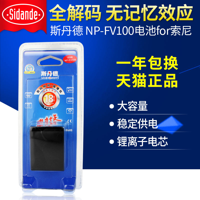 NP-FV100 lithium battery NP-FV50r Sony camera battery CX700E PJ50E VG10E camera