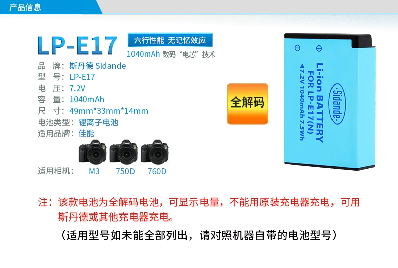Phụ kiện máy ảnh DSLR Canon LP-E17 máy ảnh pin 750D760D M3 phụ kiện kỹ thuật số LPE17 không nguyên bản