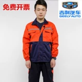 Весна и осень Geely Dihao 4S Магазин Рабочая одея