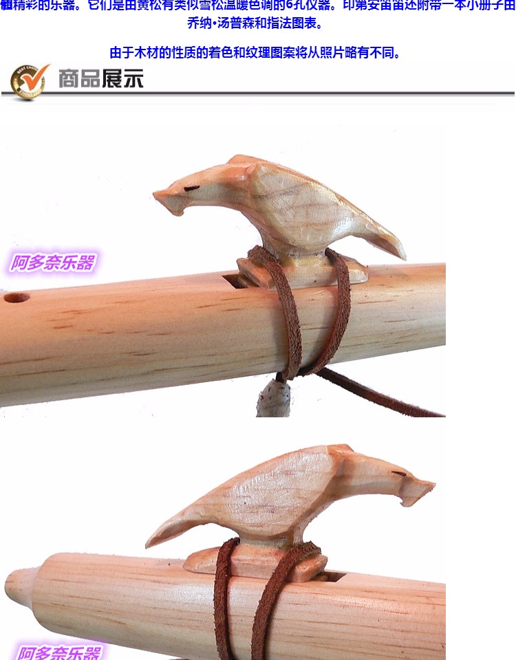 Nhạc cụ nhập khẩu của Mỹ Sáo Ấn Độ D gỗ thông nhỏ màu vàng 6 lỗ sáo thủ công chính hãng mới - Nhạc cụ phương Tây kèn đồng