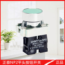 CHNT CHINT XB2 NP2-BA31 Power start self-reset button switch 1 Normally open Press-on green 22mm