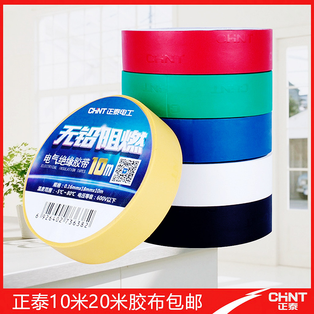 Zhengtai lead-free flame retardant 10 20 meters electrical wire tape PVC red, yellow, blue, white and black insulation tape thick